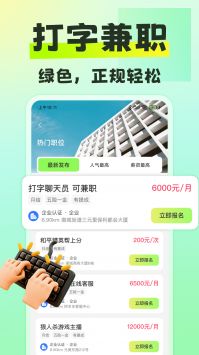 躺平兼职app官网版截图