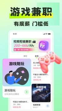 躺平兼职app官网版截图