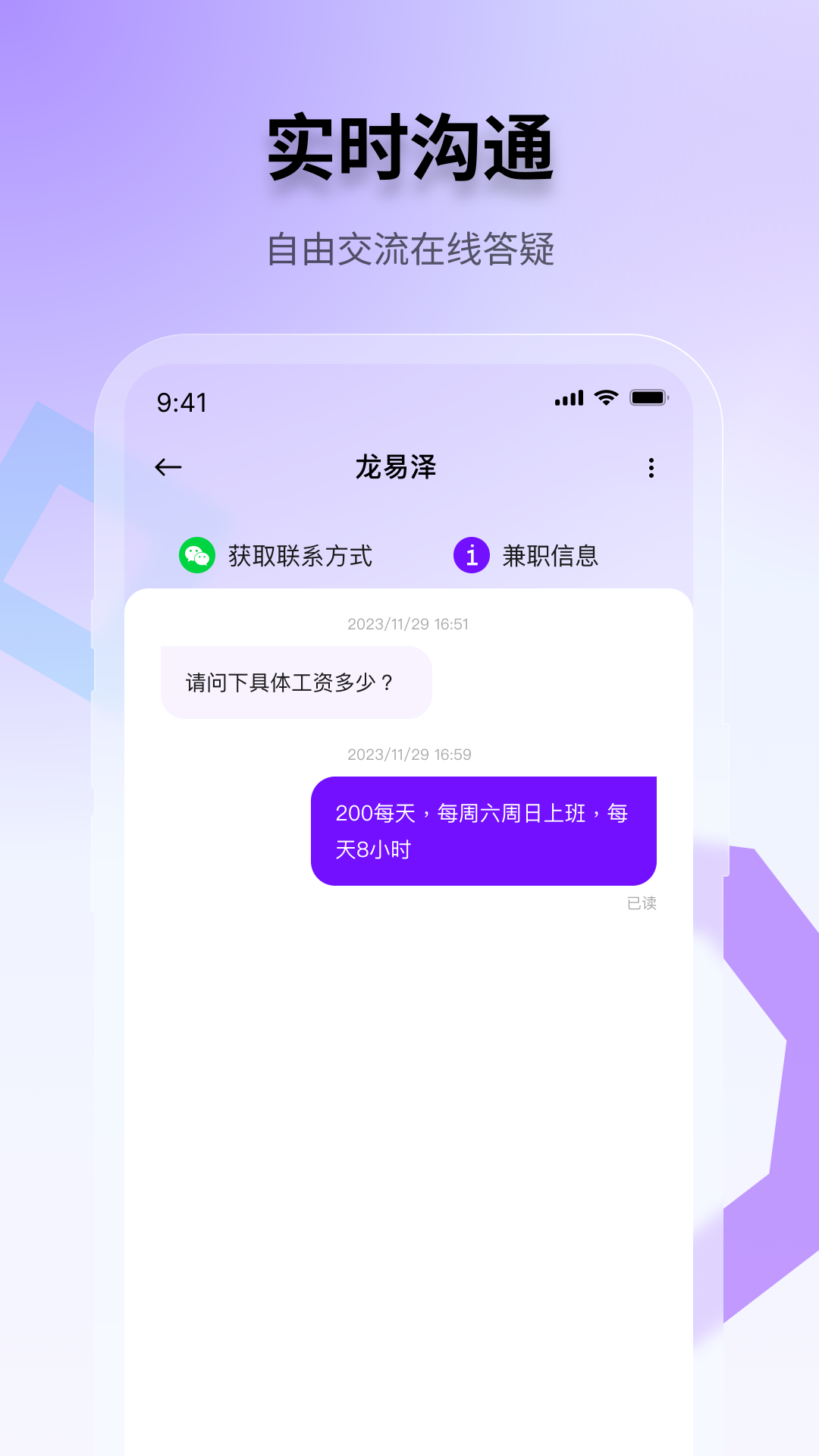 随时赚兼职软件官方版