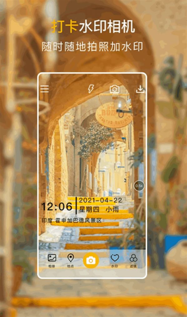 果堡时间水印相机app官方版