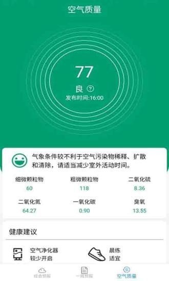 小雅天气app