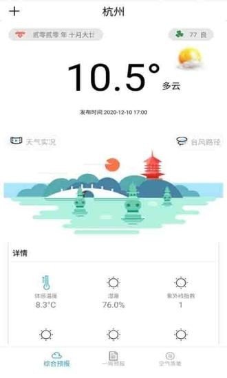 小雅天气app