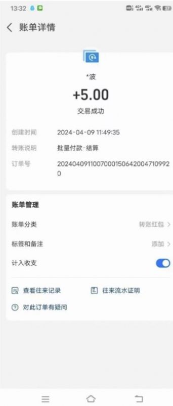 鲤集集兼职app官方版