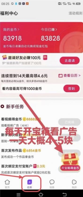 鲤集集兼职app官方版