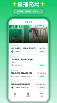 萤火兼职app正版