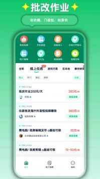 萤火兼职app正版截图