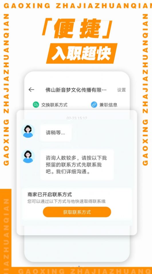 超给力兼职app最新版