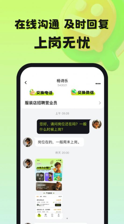 自游赚兼职app官方版