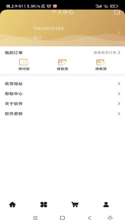 追梦社区购物商城app