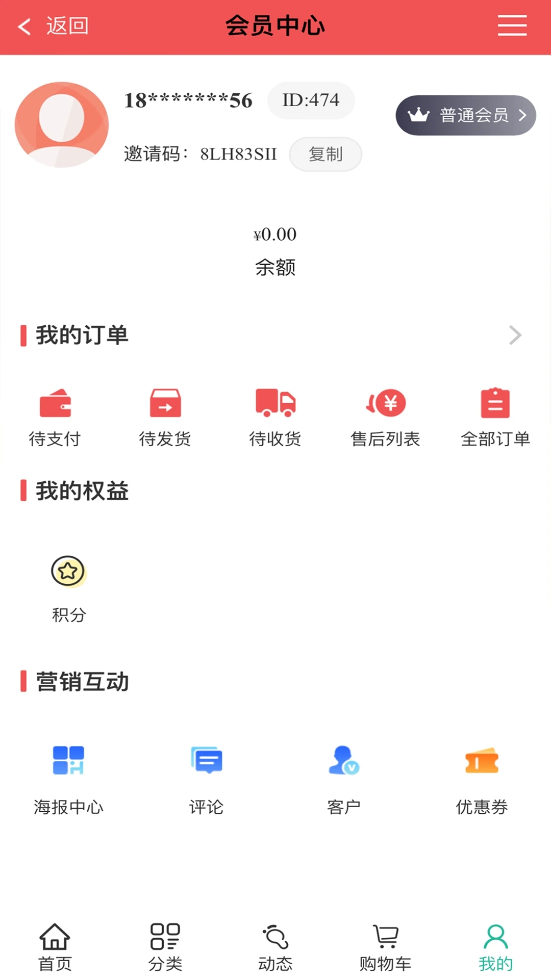 后羿云购物软件最新版