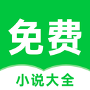 番薯免费小说app.html