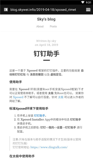 钉钉助手app下载官方版截图