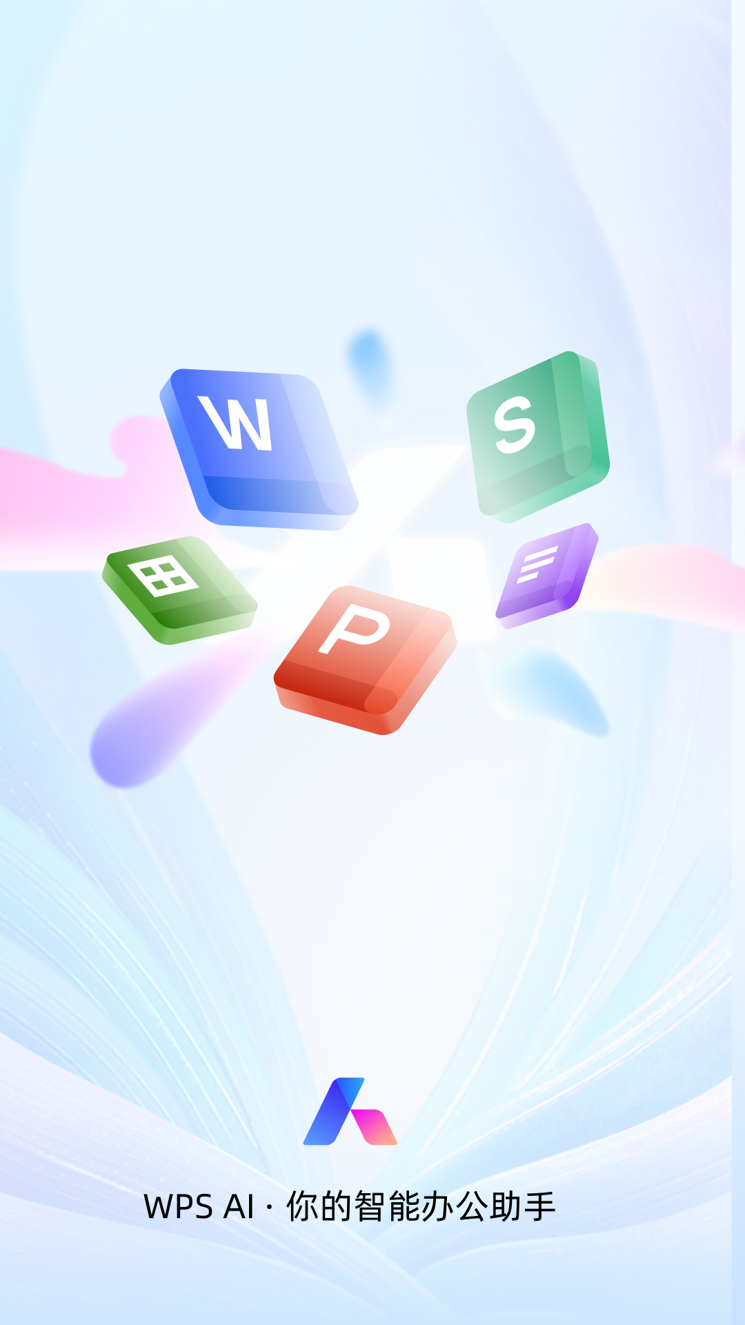 wps截图