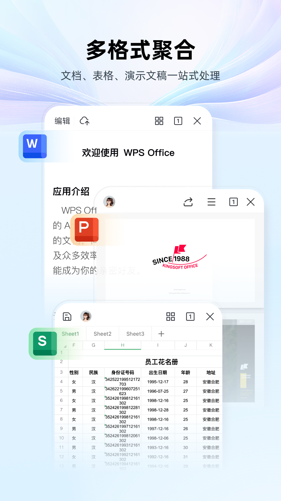 wps截图