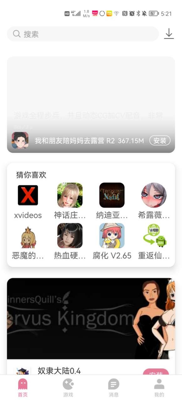 游咔游戏盒子免登录截图