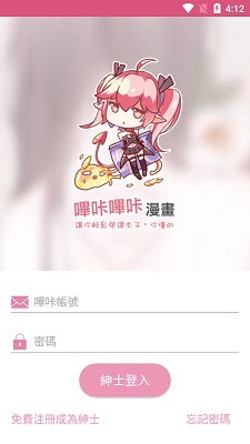 picacg哔咔漫画官方版截图