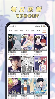 jk漫画安卓最新版截图