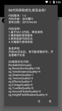 PubgTool画质助手官方