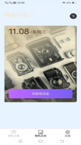 招福相机手机版app