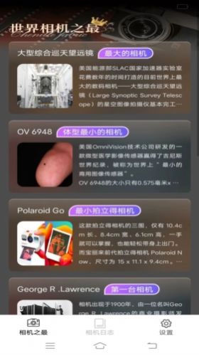 招福相机手机版app