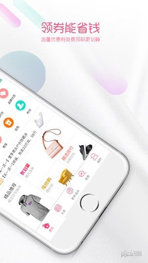 海豚购物app手机版截图