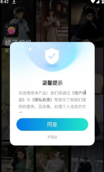 橘子相机app最新版截图