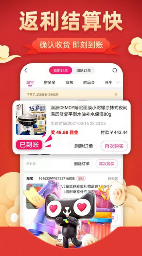 返小丫购物app最新版截图