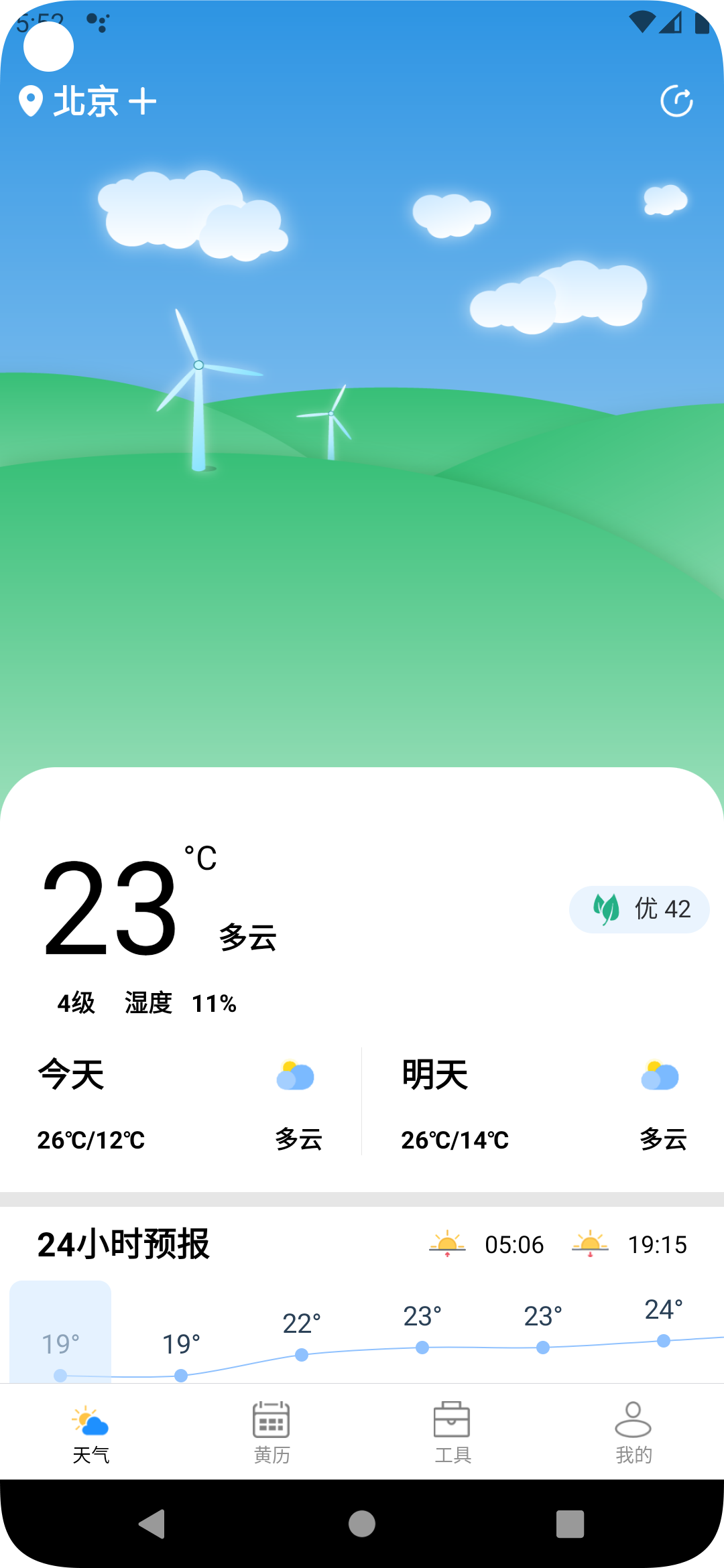 时亚天气软件最新版截图