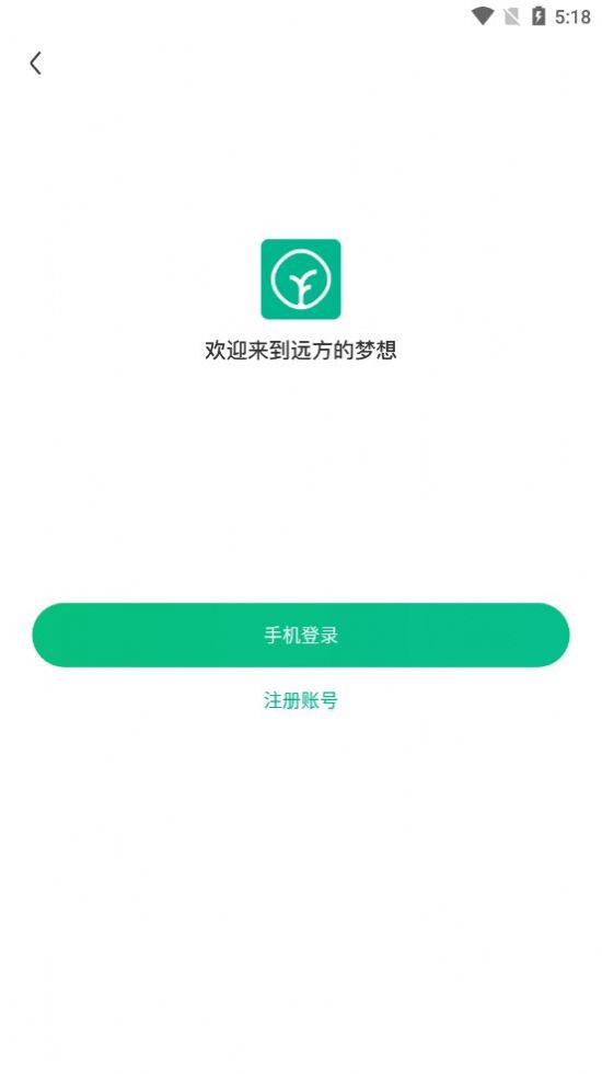 远方的梦想购物app最新版截图