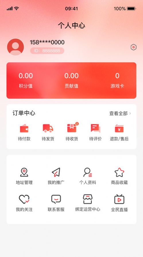 每利拼购物平台app最新版截图