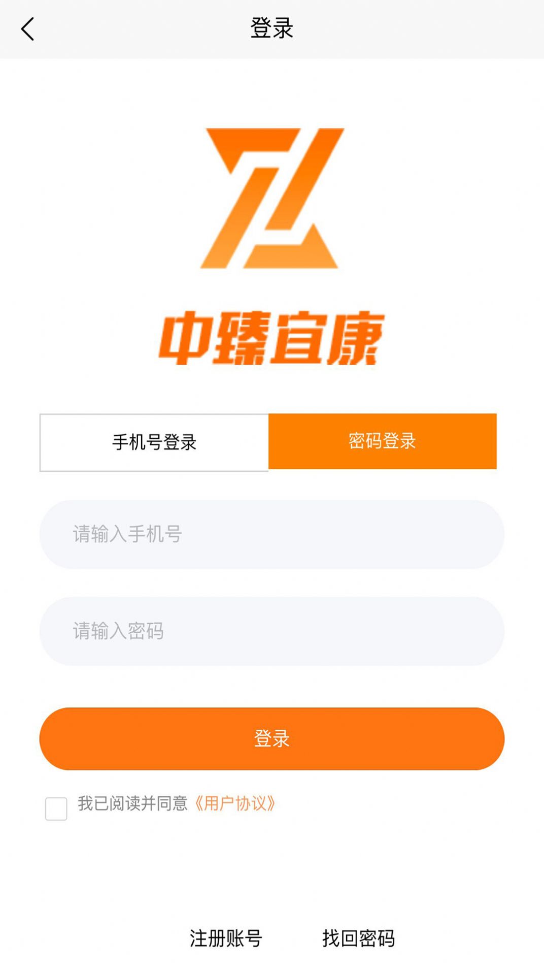 中臻宜康购物app最新版截图