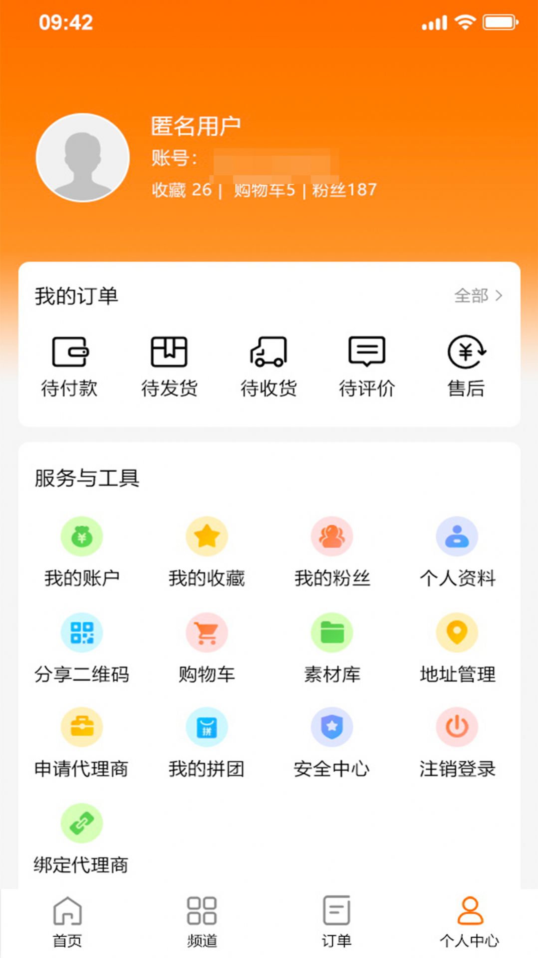 中臻宜康购物app最新版截图