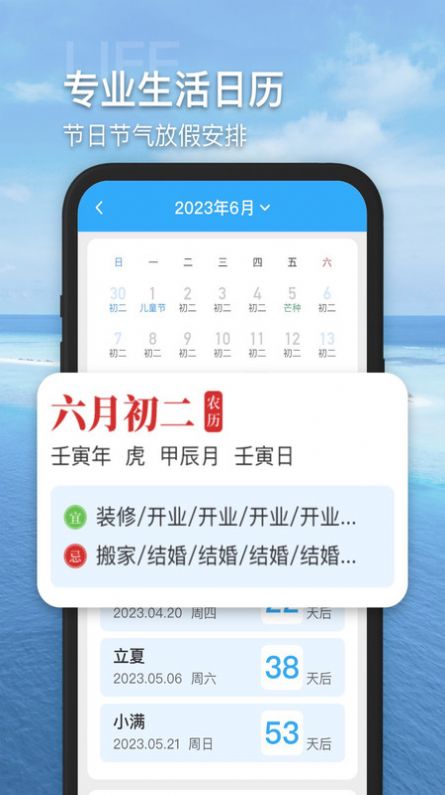 多多看天气预报app最新版截图