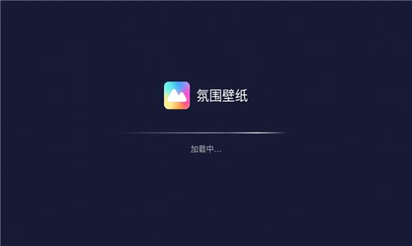 氛围壁纸app截图