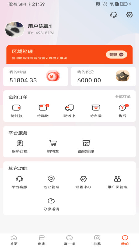 三板斧购物软件最新版截图