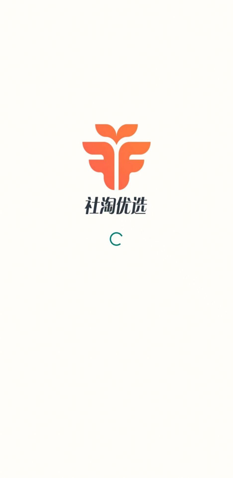 社淘优选app手机版截图