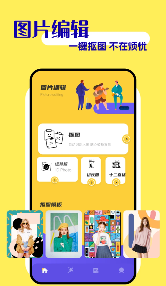 如易画质怪兽软件最新版截图