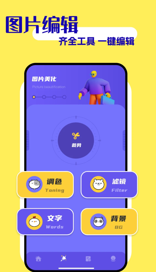 如易画质怪兽软件最新版截图