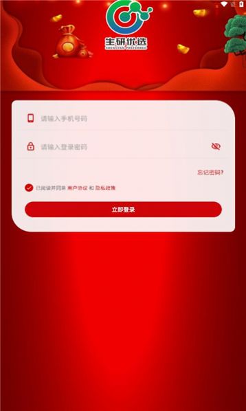 生研优选app截图