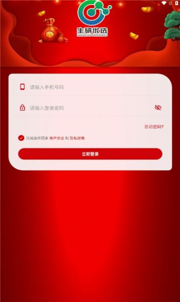 生研优选app官方版截图