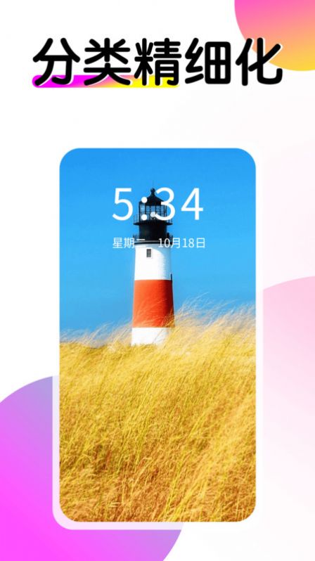 多美壁纸秀app最新版截图