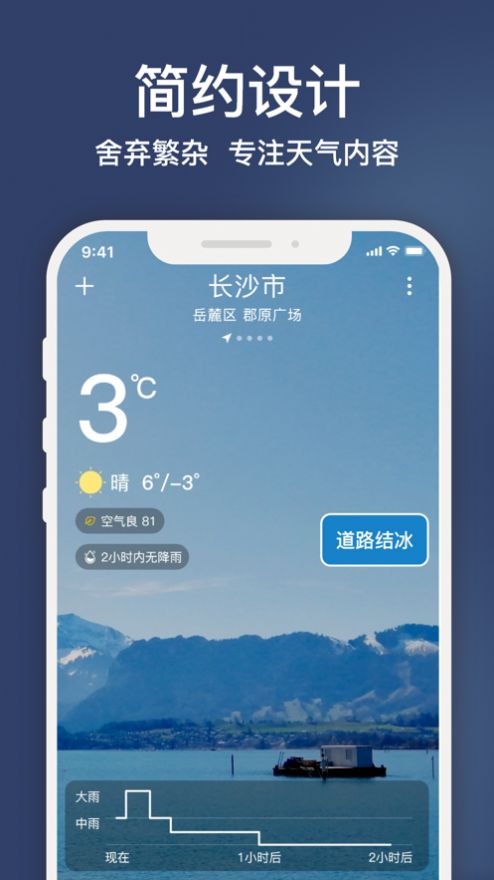 云途天气软件官方app截图