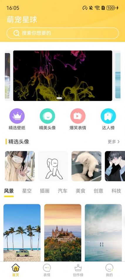 小宝快跑壁纸软件免费版截图