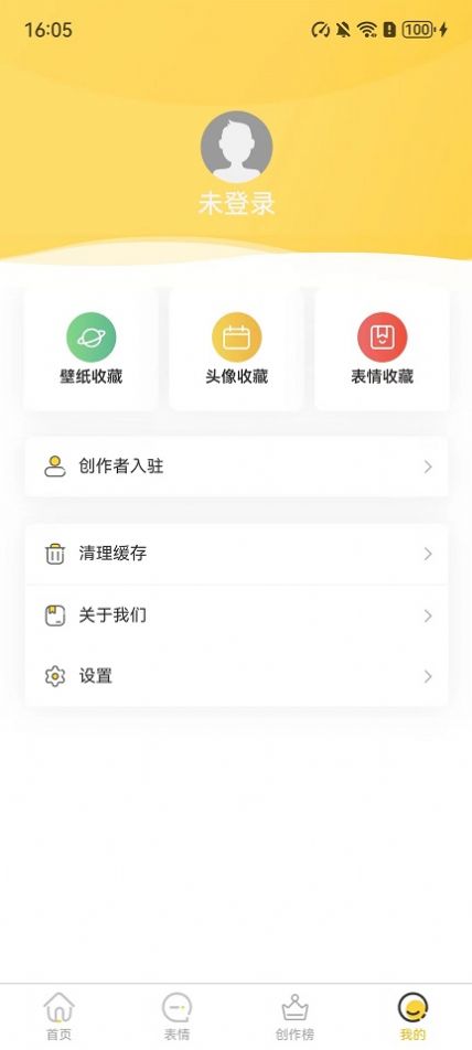 小宝快跑壁纸软件免费版截图