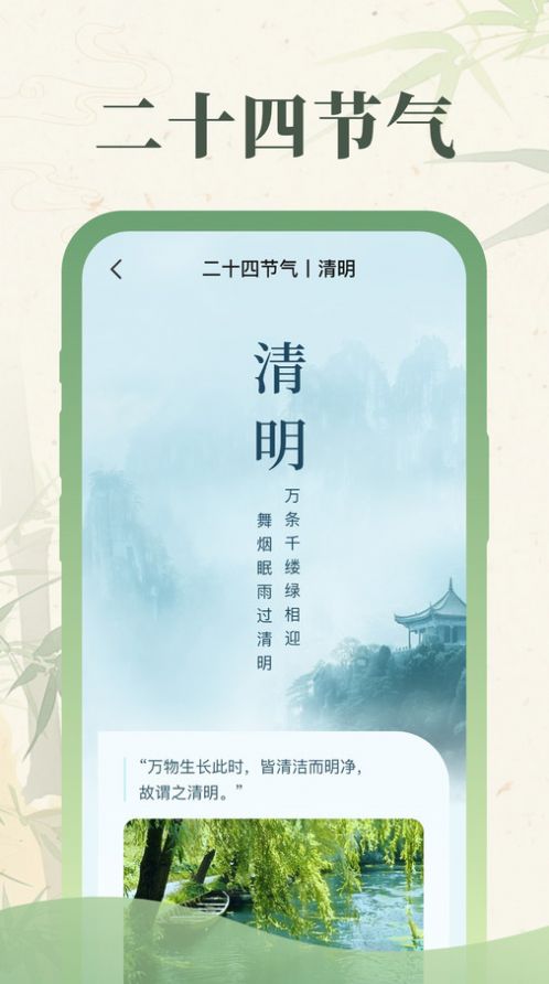 丰年天气app手机版截图