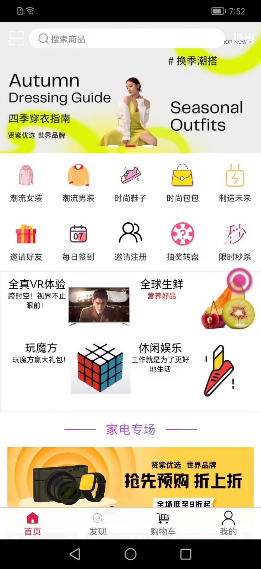 贤紫优选app手机版截图