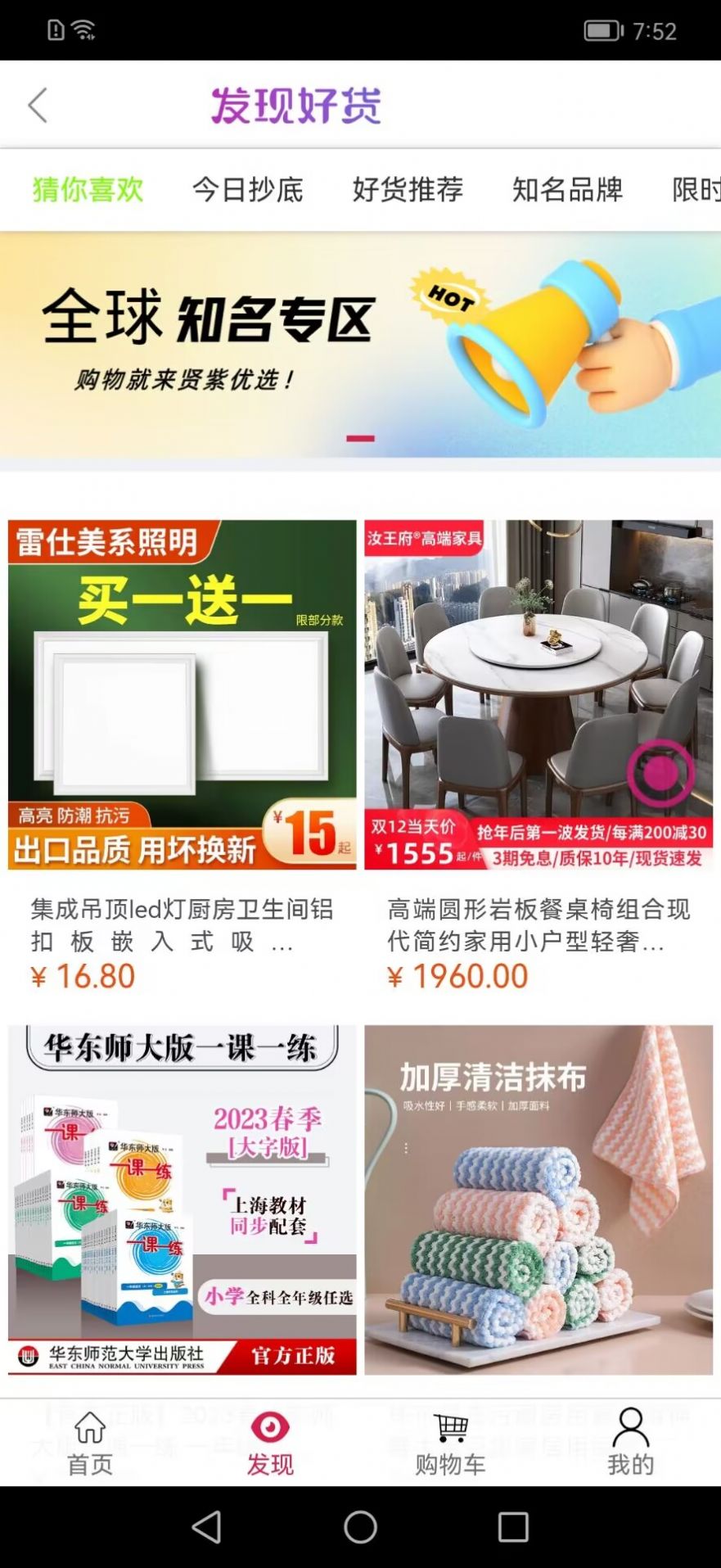 贤紫优选app截图