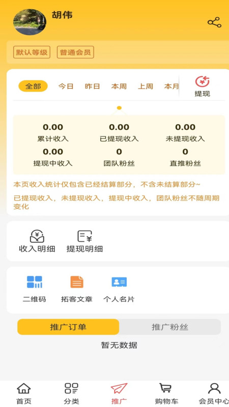 蜘蛛优选软件最新版截图