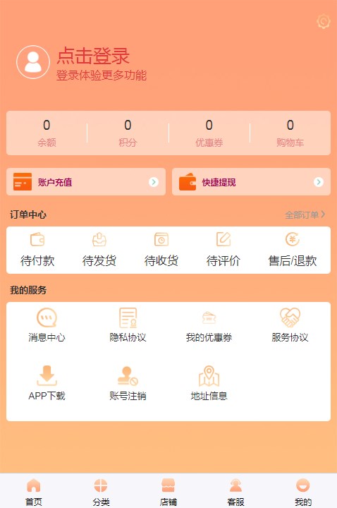 海淘惠选app官方版截图