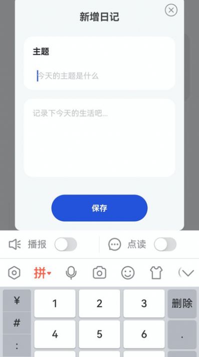 亓彩天气app截图